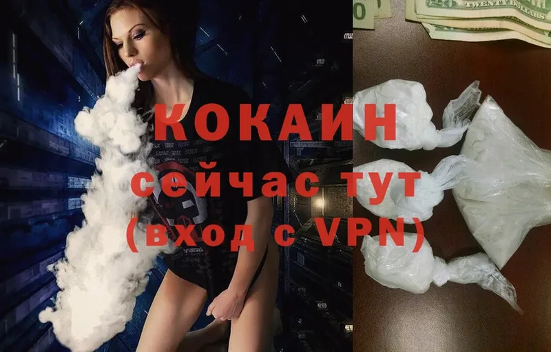 Cocaine VHQ Бийск