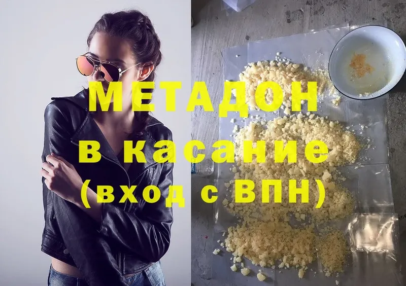 где можно купить наркотик  Бийск  МЕТАДОН methadone 